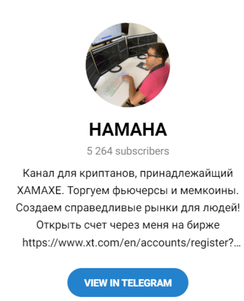 Канал в телеграмм Максим Hamaha