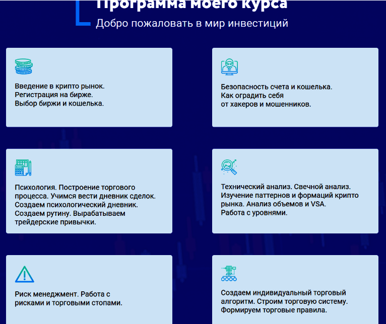 Программа обучающего курса хамаха.нет