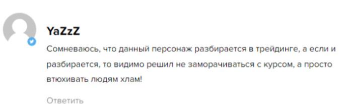 Максим Хамаха отзывы