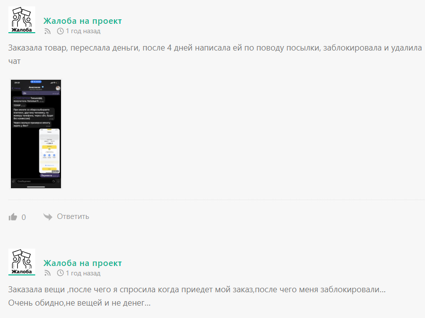 @girl_boutique отзывы
