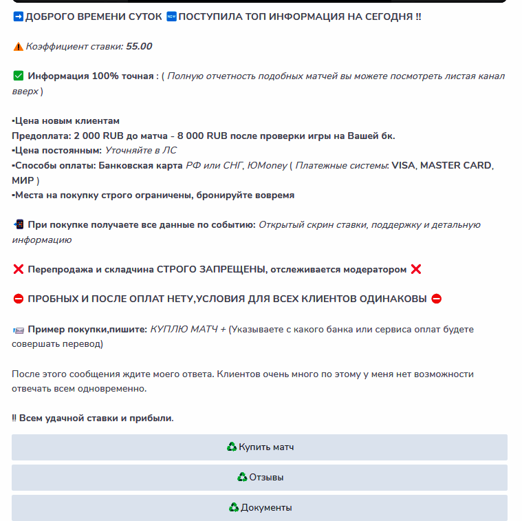 “Алексей Варламов” договорной матч
