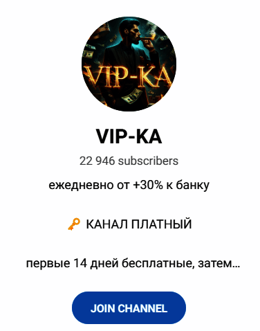 Обзор прогнозов на спорт “VIP-KA” отзывы о @alex8lucky — фото 1
