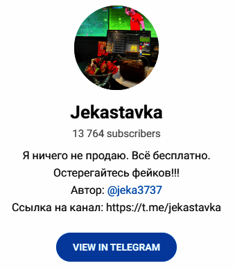 Обзор канала в телеграмм “Jekastavka” отзывы о @jeka3737 — фото 1