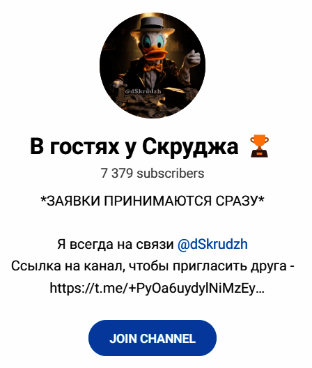 Обзор прогнозов “В гостях у Скруджа” отзывы о @dSkrudzh — фото 1