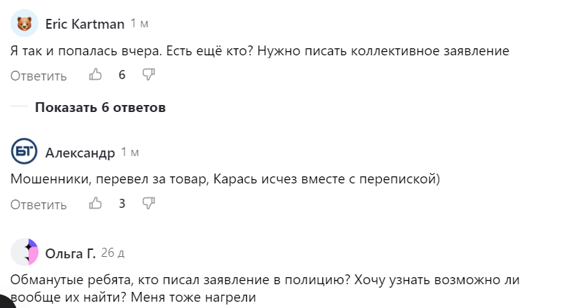 Валерий Карпов отзывы о @Valeriii_Karpov