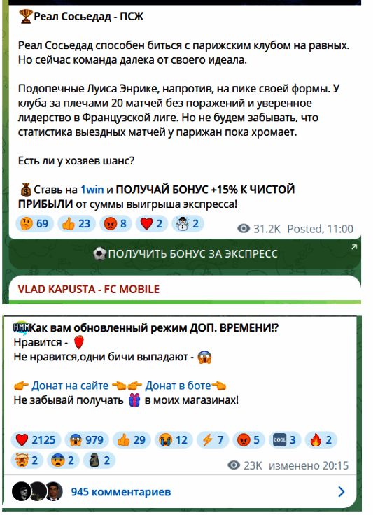 “Фифа мобайл Влад Капуста” канал тг