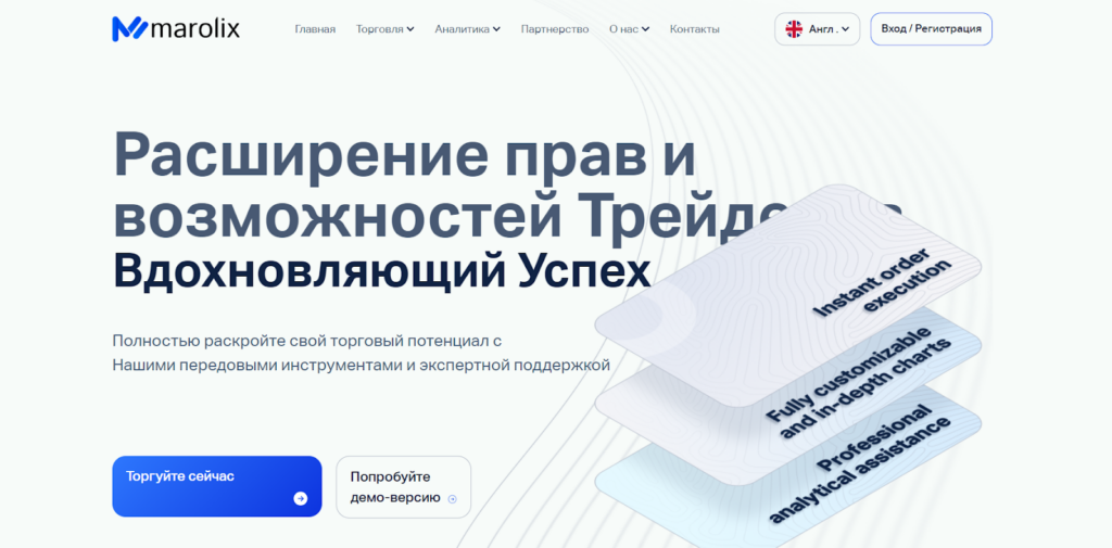Обзор сайта marolix.org отзывы о брокерской бирже “Мароликс” — фото 1