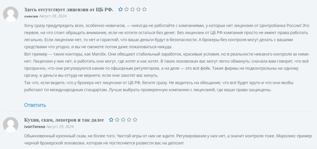 Marolix.org отзывы