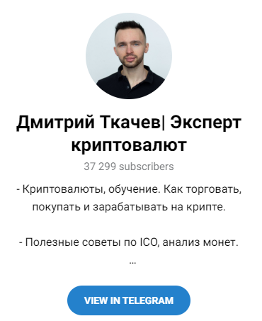 Обзор обучения от Дмитрий Ткачев отзывы о @dimatkachevexpert — фото 1