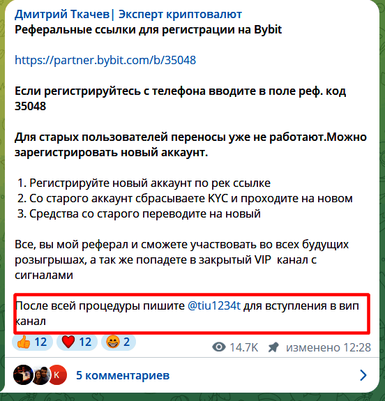Ссылка на брокерскую биржу от @dimatkachevexpert
