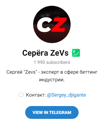 Обзор сообщества “Серега ZeVs” отзывы о @Sergey_djigante — фото 1