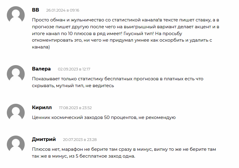 Группа в телеграмм “Старая школа Беттинг” отзывы