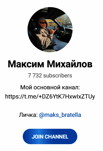 Обзор каппера Максим Михайлов отзывы о @maks_bratella — фото 1