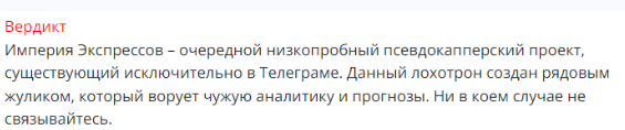 “Империя экспрессов” отзывы