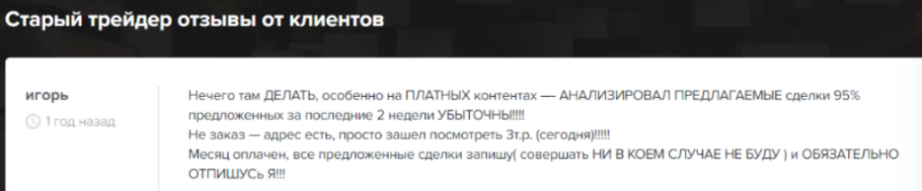 Обучение старый трейдер отзывы