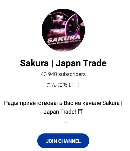 Обзор сообщества “Sakura Japan Trade” отзывы о @foreignais — фото 1