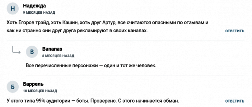 “Egorov Trade Егоров Трейд” отзывы