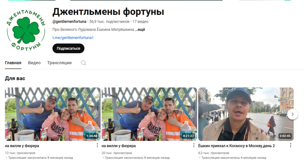 Блог @gentlemenfortuna ютуб