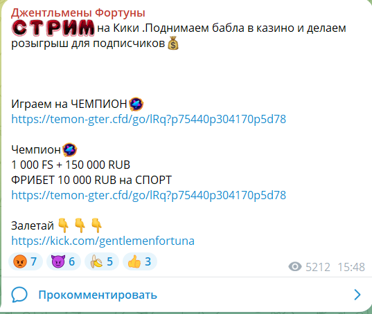 Объявление о стриме и ссылка на БК @alehanisimau
