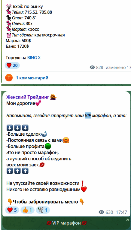 Заработок с трейдером Алисой @Alice_Trade1