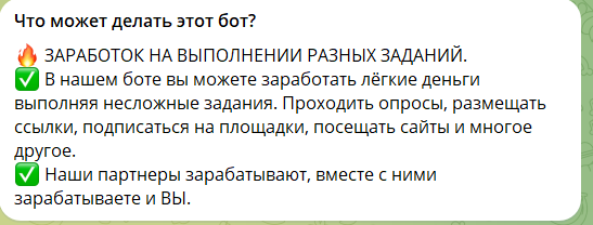 Задания для заработка на @ManyCashsMoneyBot