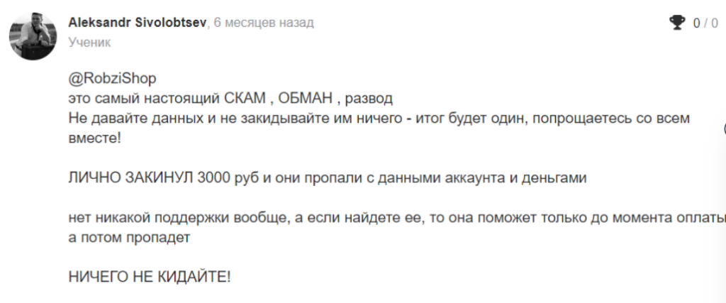 “Robzi Shop” отзывы