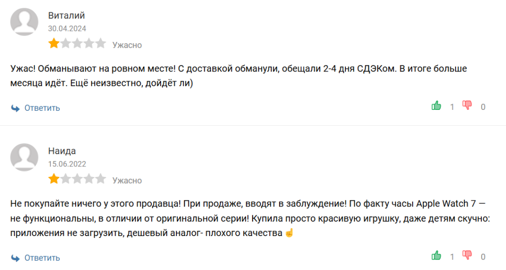 Интернет магазин “SHOPARES” отзывы покупателей