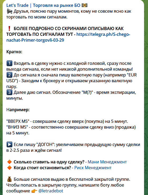 Условия получения сигналов от Евгения Орлова