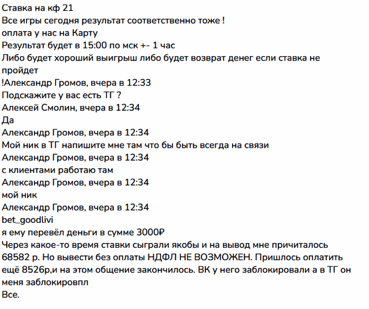Александр Громов отзывы