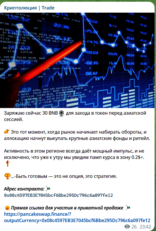 Сигнал со ссылкой на биржу @Crypto_Heisenberg_BTC