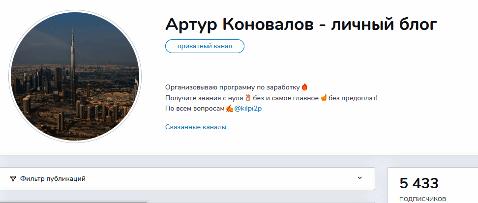 Обзор трейдера Артур Коновалов отзывы о @kilpi2p — фото 1