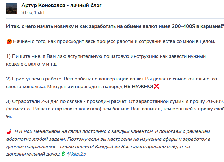 Условия индивидуальной работы с @kilpi2p