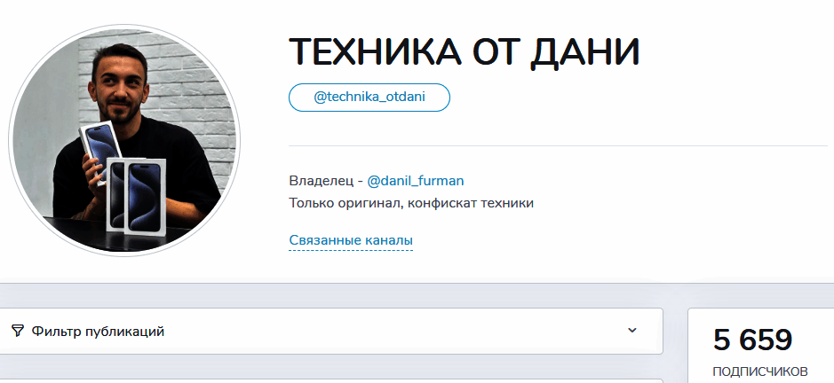 Обзор канала “Техника от Дани” отзывы о продавце Данил Фурман — фото 1