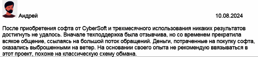 Cybersoftsys.com отзывы