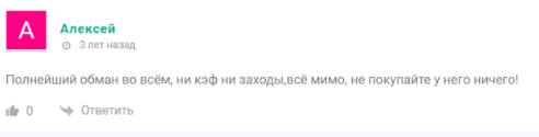 Канал тг “Сливы платных прогнозов” отзывы