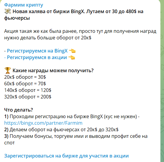 Рекомендация брокерской биржи @daniil_ton