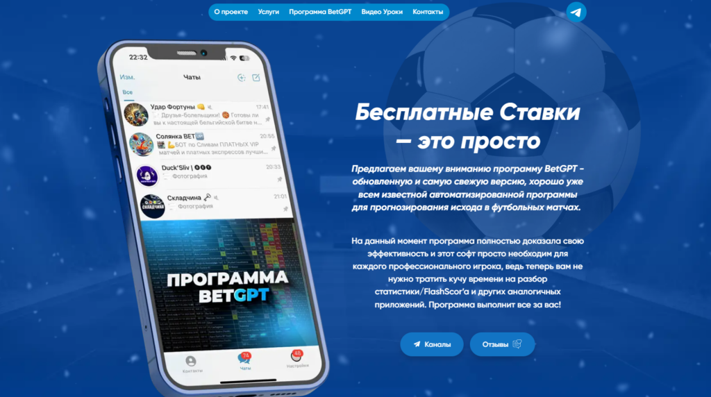 Главная страница сайта duckbet.ru
