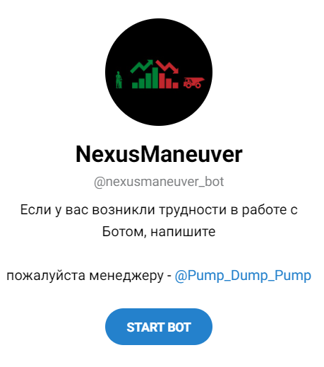 Обзор бота “Pump Dump Pump” отзывы о “NexusManeuver” — фото 1