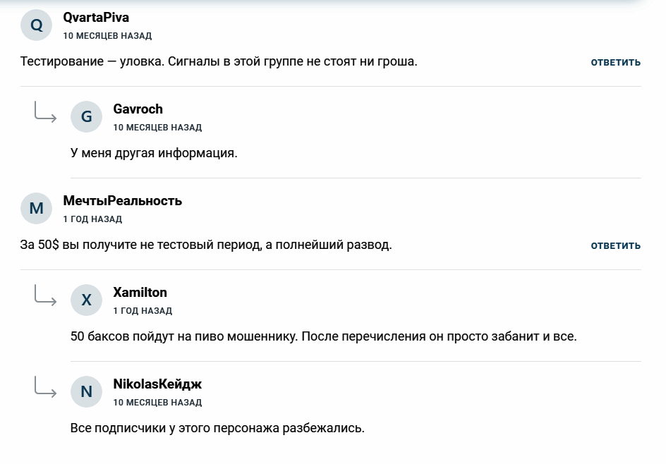 “Crypto Trade Давид Гольденберг” отзывы