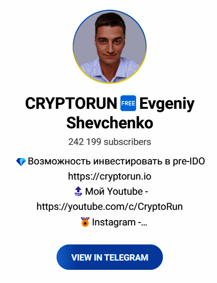 Обзор канала тг “CRYPTORUN Evgeniy Shevchenko” отзывы о @cryptorun_dmitriy — фото 1