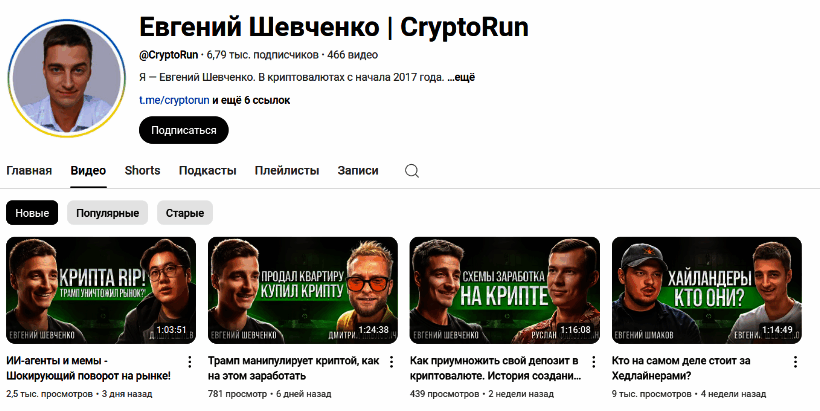 Трейдер Евгений Шевченко ютуб