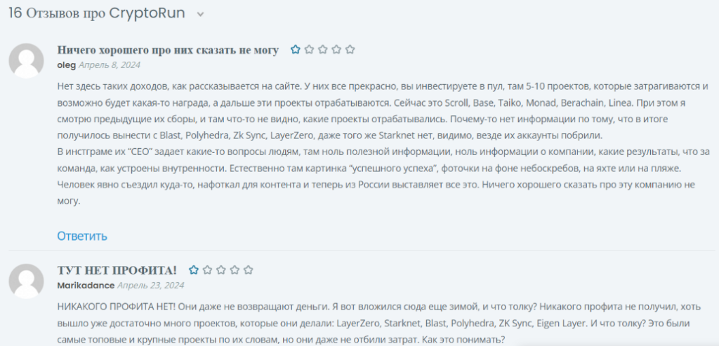 “CRYPTORUN” отзывы