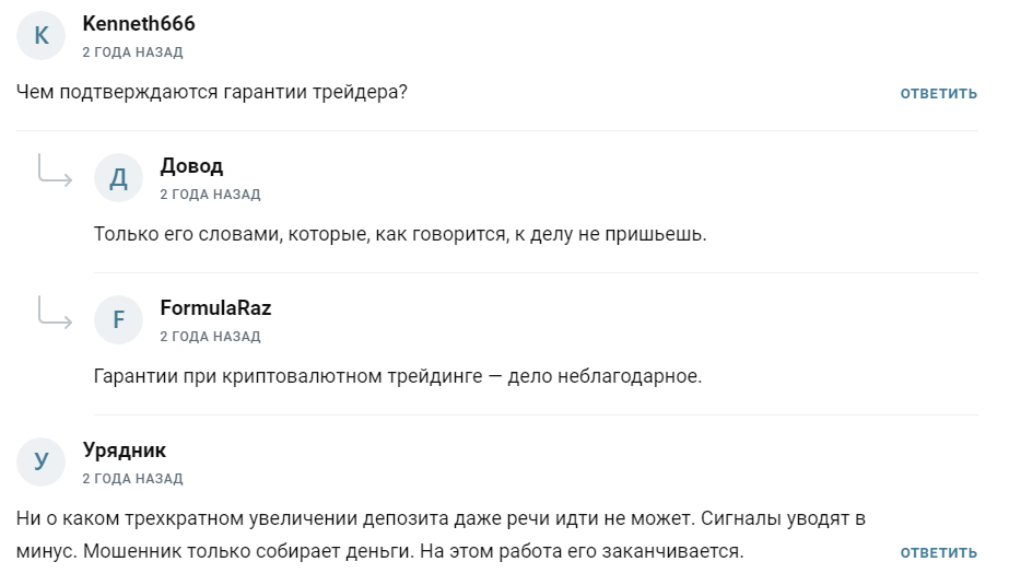 “FORA TRADING” отзывы