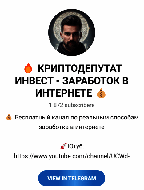 Обзор трейдера Руслан Захаркин отзывы о cryptodeputat.com — фото 1