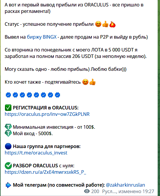 Условия заработка с Криптодепутат инвест