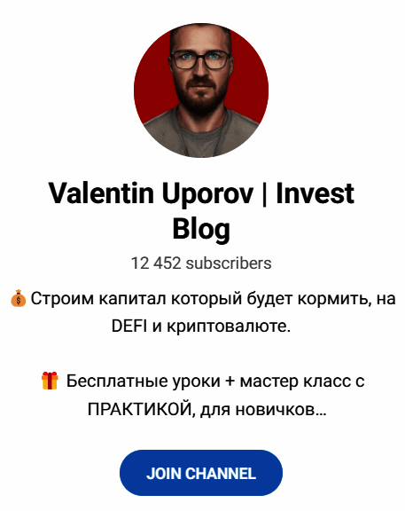 Обзор инвестора Валентин Упоров отзывы о uporovdefi.pro — фото 1