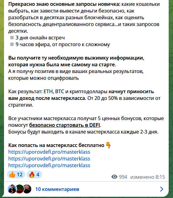 “Valentin Uporov Invest Blog” марафон