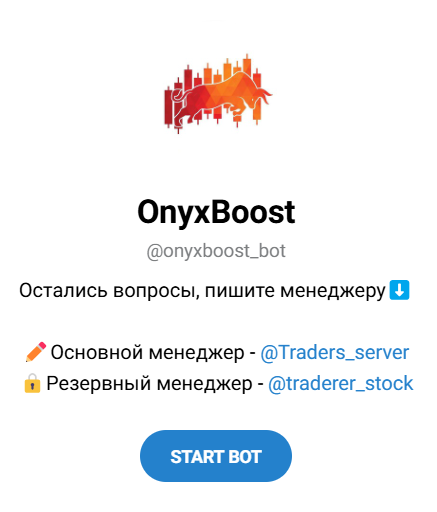 Обзор канала “OnyxBoost” отзывы о @Traders_server — фото 1