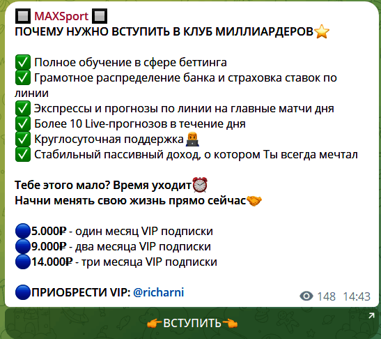 VIP подписка @richarni