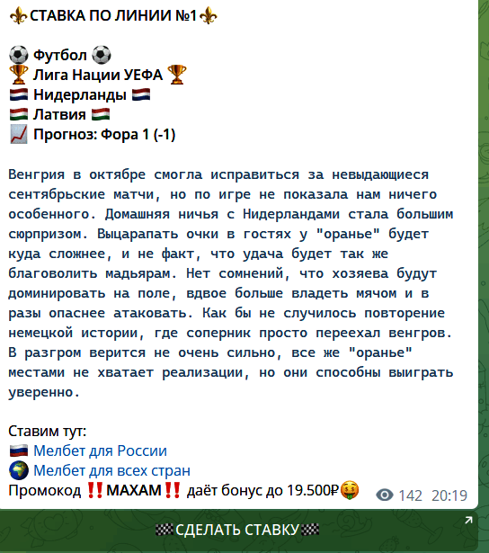 Бесплатный прогноз на футбол “MAXSport”